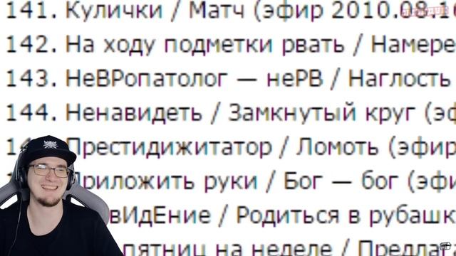 СЫЕНДУК ► УРОКИ ****ЫХ МАНЕР - Карусель Безумия | Реакция смотреть онлайн
