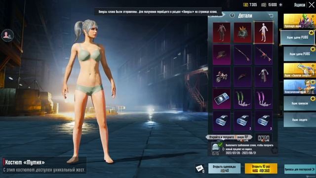 ВЫБИЛ БЕЛУЮ МУМИЮ И КУЧУ МИФИКОВ САМЫЙ ЖЕСТКИЙ КЕЙС PUBG MOBILE! НОВЫЙ КЕЙС МУМИЯ ПУБГ МОБАЙЛ смотреть онлайн