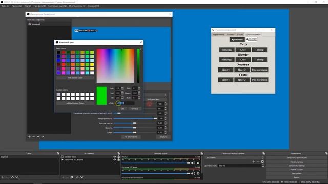Титрование футбольных матчей (Scoreboard App.Soccer PRO) смотреть онлайн
