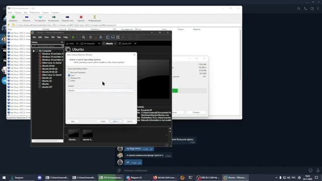 установка кали линукс на вм wmware 16 pro смотреть онлайн