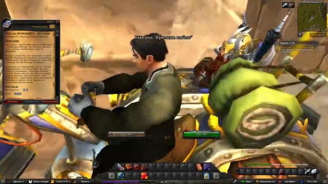 Откуда ни возьмись – мурлоки!(Suddenly, Murlocs!)(id=26927) смотреть онлайн