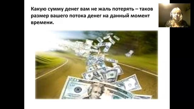 ЕЛЕНА МИР 'Размер и скорость вашего денежного потока' смотреть онлайн