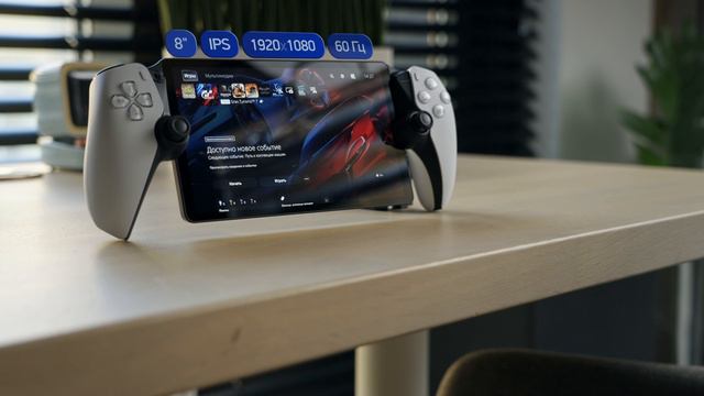 Обзор PlayStation Portal — не быть тебе PSP и PS Vita! смотреть онлайн