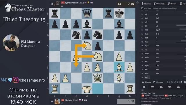 Богатый ChessMaster, ПРОСТИ МЕНЯ! Дебют Гроба - Блиц Шахматы. смотреть онлайн