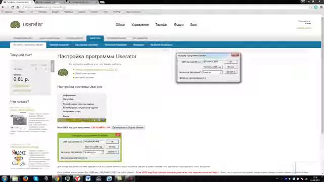 Урок 1 знакомство с программой и сайтом! смотреть онлайн