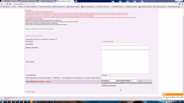Биржа TextSale, продажа статей на TextSale смотреть онлайн