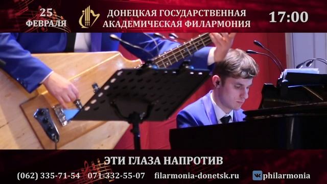 25.02.2022 ЭТИ ГЛАЗА НАПРОТИВ смотреть онлайн