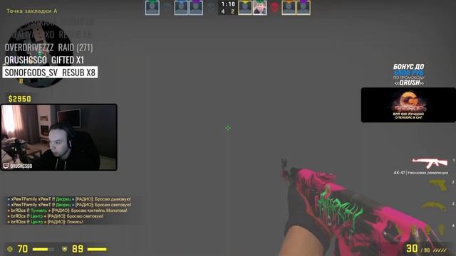 QRUSH ПРО ПОСАДКУ ПРО ИГРОКОВ ЗА КОМПЬЮТЕРОМ | QRUSH УВОРАЧИВАЕТСЯ ОТ ЗАПРЕТОК ВО ВРЕМЯ КАТКИ