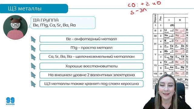 Определи, какой ты металл | ХИМИЯ 10 КЛАСС | 99 БАЛЛОВ смотреть онлайн