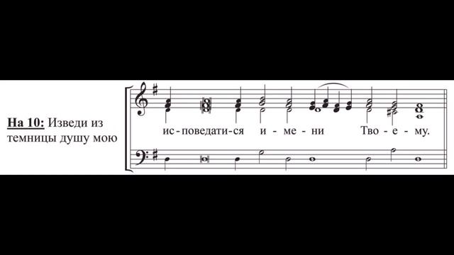 Запев Глас 7. Стихирный напев_ сокращенный киевский распев смотреть онлайн