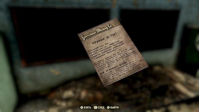 Fallout 76 . На Русском. Fallout76 #Ps4share