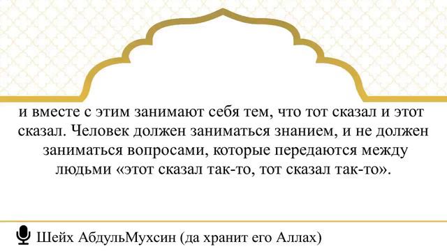 Описывается ли качеством «ирджа», оправдывающий по невежеству? I Шейх Абдуль Мухсин' Аббад