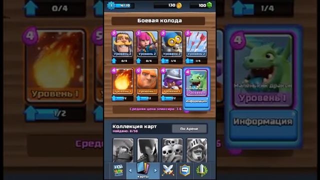 Clash Royale ep 1 - Первый Взгляд смотреть онлайн