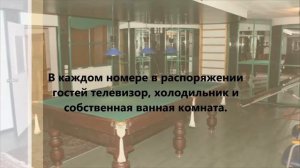 Отель Илиада, Адлер