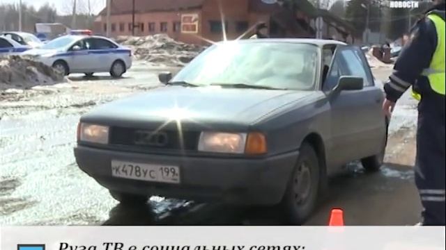 Сотрудник ДПС пострадал при проверке документов смотреть онлайн
