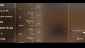 ?КАК СКАЧАТЬ СКИНЧЕНДЖЕР НА СТАНДОФФ 2?! ?  | ТОЧНОЕ ОБЪЯСНЕНИЕ ❤️? | СКИНЧЕНДЖЕР НА ТЕЛЕФОН??