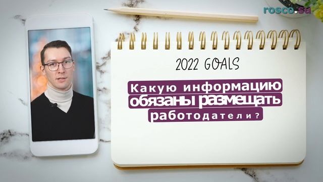 Новые обязанности для работодателя смотреть онлайн