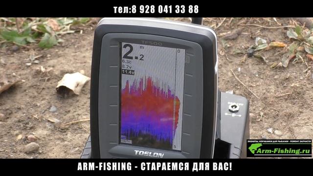 Что показывает эхолот Toslon TF500