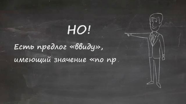 Иметь в виду/ иметь ввиду? смотреть онлайн