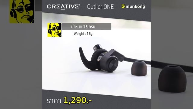 พรีวิว : หูฟังไร้สาย Creative Outlier One смотреть онлайн