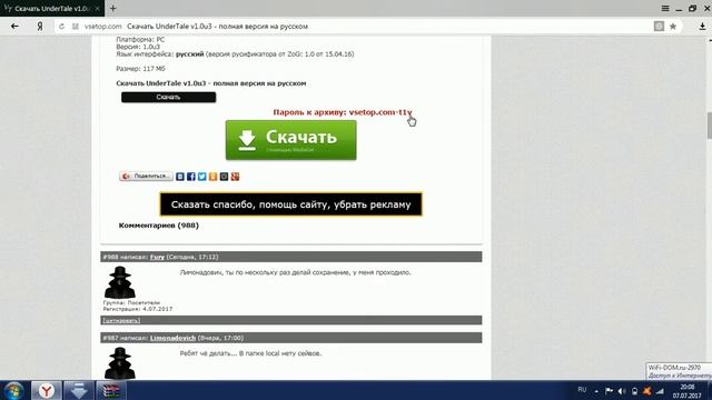 как скачать undertale русскую версию смотреть онлайн