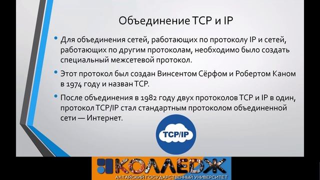 История создания и развития сети Интернет смотреть онлайн