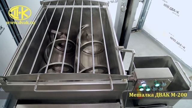 Фаршемешалка ДВАК М 200 смотреть онлайн
