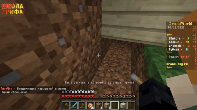 ЗАЩИТА ДОМА И СПОСОБЫ ГРИФА МАЙНКРАФТ - ШКОЛА ГРИФА #2 смотреть онлайн