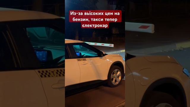 60 гривень за 1 литр бензина Киев (1,5 €) Такси теперь єлектрокар. Низкий тариф. Такого в россии не смотреть онлайн