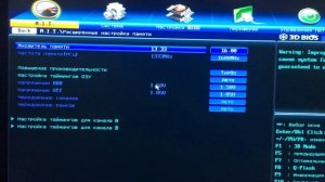 Простой способ разгона оперативной памяти DDR3 1333 - 1600?