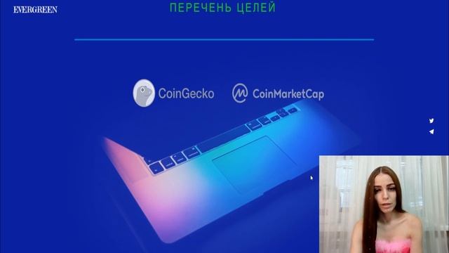 EverGreen - покупая токены $EverGreen вы автоматически участвуете в посадке деревьев! смотреть онлайн