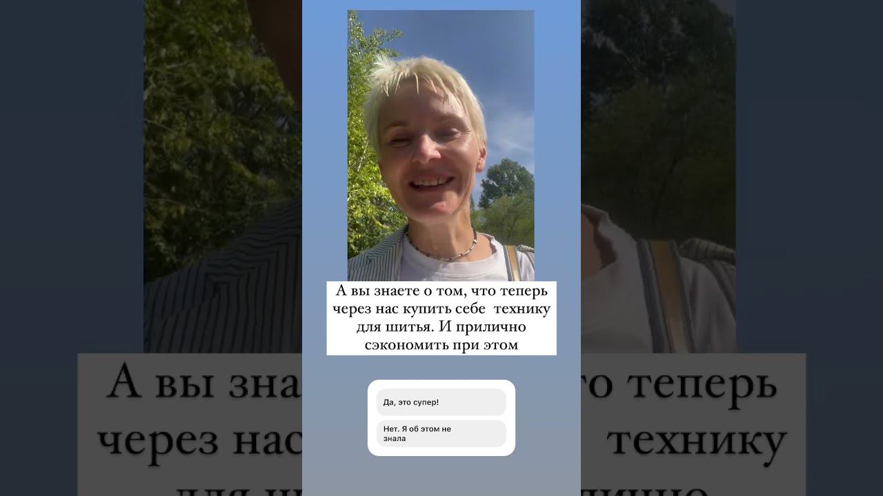Новости нашей студии! Теперь через нас можно заказывать швейную технику с приличной скидкой! смотреть онлайн