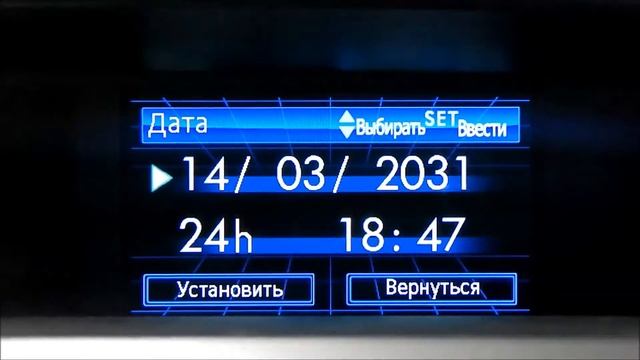 установка даты и времени