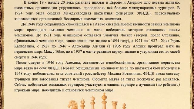 Шахматы это спорт или хобби? смотреть онлайн