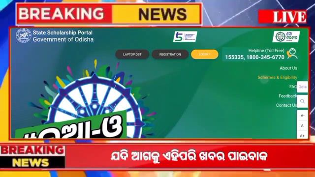 ଆଉ ମିଳିବନି ଟଙ୍କା 😭 - Nua-O Scholarship Reject list +3 PG students | how to check nua o status rejec смотреть онлайн