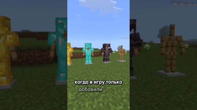 Самая редкая броня в Майнкрафт #майнкрафт #minecraft смотреть онлайн
