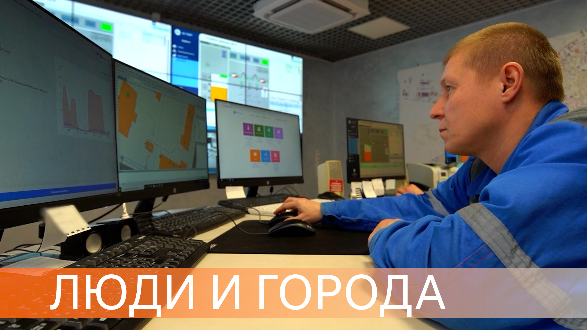 Росатом подключается к решению коммунальных проблем атомградов смотреть онлайн