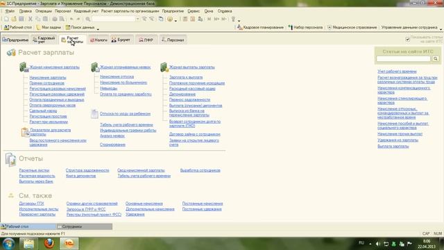 Секреты Профессионала