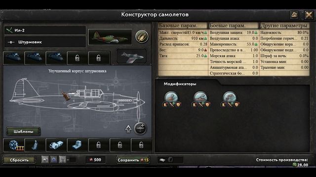Hearts of Iron 4 v.1.13 Авиация. Гайд по шаблонам конструктора смотреть онлайн