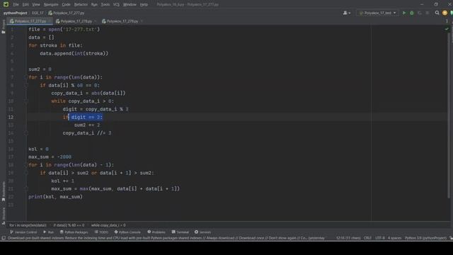Решение ЕГЭ №17 по информатике | Сборник К. Ю. Полякова №277 смотреть онлайн