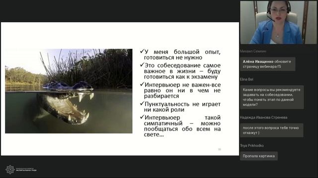 Открытый вебинар 