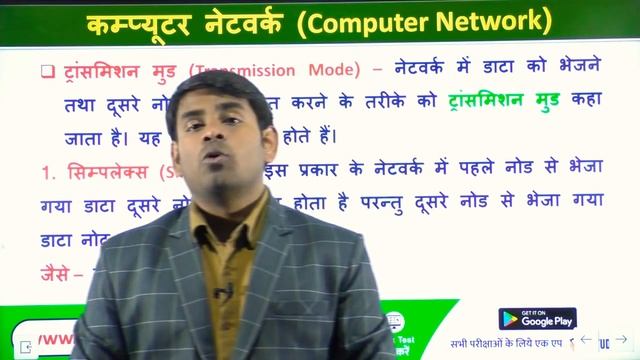 What is Computer Networking, Topology and Types of Networking in Computer in Hindi by Nitin Sir смотреть онлайн