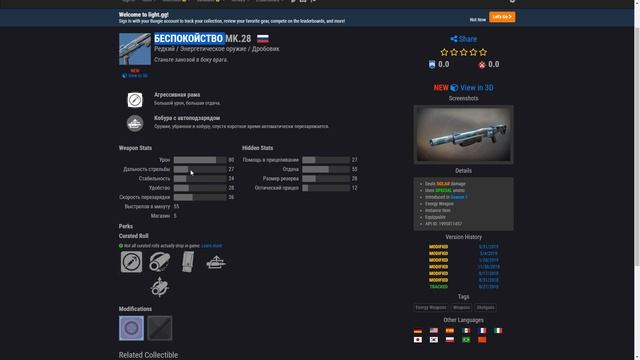 Гайд по дробовикам | Destiny 2 смотреть онлайн