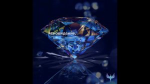 Канал «Сапфир»