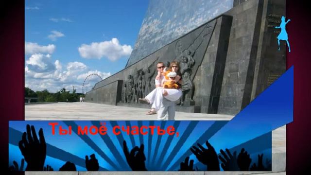 Любимая моя Наташенька.avi смотреть онлайн