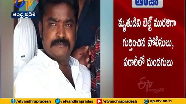 Man Brutally Murdered, Another Injured | at Tirumala Bypass Road смотреть онлайн