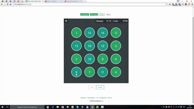 Как улучшить память с помощью Игр для МОЗГА. Тренировка памяти, внимания, скорости и мышления смотреть онлайн