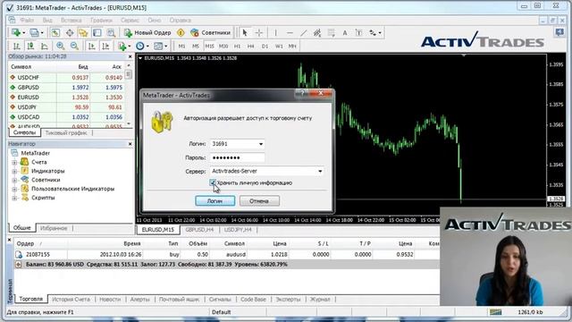 MT4 -- Как войти в платформу
