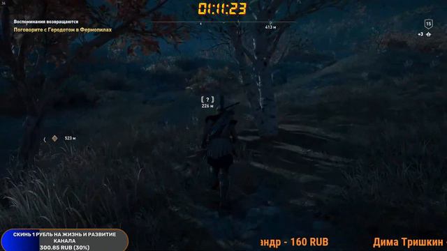 ВОСПОМИНАНИЯ ВОЗВРАЩАЮТСЯ(Максимальная сложность) - Assassin's Creed Odyssey Ultimate Edition.#10 смотреть онлайн