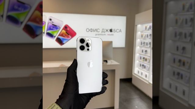 iPhone 14 pro max silver смотреть онлайн